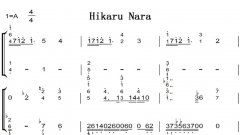 Hikaru Nara  ټ ˫ּ  