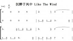 ڷ Like The Wind 