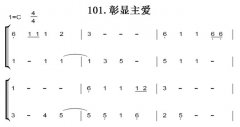 101.  ʫ   ˫ּ 