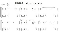 硷 with the wind 룩Yirum ׼ ˫ּ