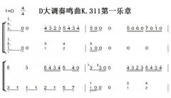 Mozart D1 K311 ׼ ˫ּ 