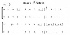 Reset ѧУ2015   ˫ּ 