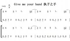 Give me your hand ִ֮   ˫ּ 