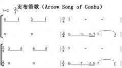 裨Aroow Song of 