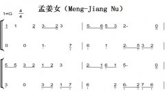 ϽŮMeng-Jiang Nu ͯ򵥰 ˫ּ 