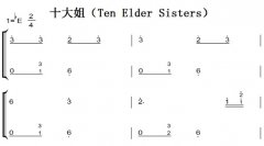 ʮ㣨Ten Elder Sisters ͯ򵥰 ˫ּ 