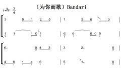 My Songs For YouΪ裩Bandari ԭ ˫ּ  ټ