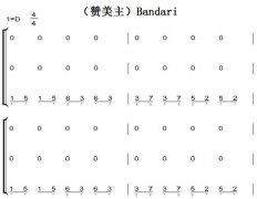 The Song for LordBandari ԭ ˫ּ  ټ