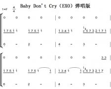 Baby Don't CryEXO ԭ  ˫ּ  ټ