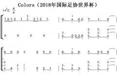 Colors2018Э籭 ԭ ˫ּ  ټ