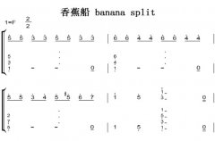 㽶 banana split ׶  ѧ߰ ˫ּ  