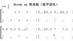 Break up װ棨װ׽  ټ ˫ּ 