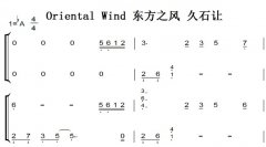 Oriental Wind ֮ ʯ  ټ ˫ּ 