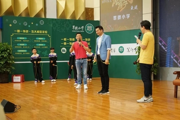 《加油吧孩子》走进翠微小学游戏互动 (2).jpg