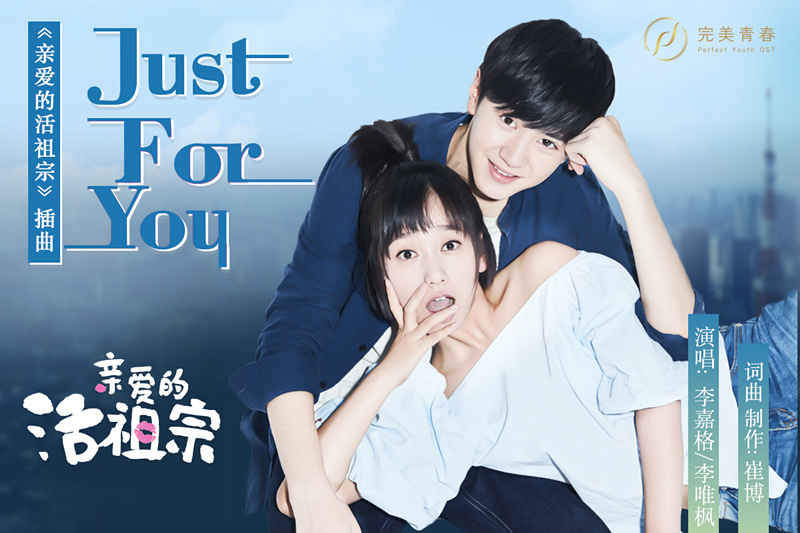 1.《just for you》.jpg