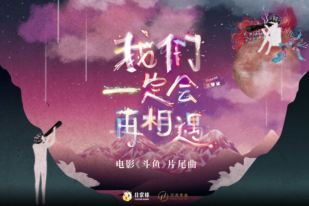 1.《我们一定会再相遇》封面banner.jpg