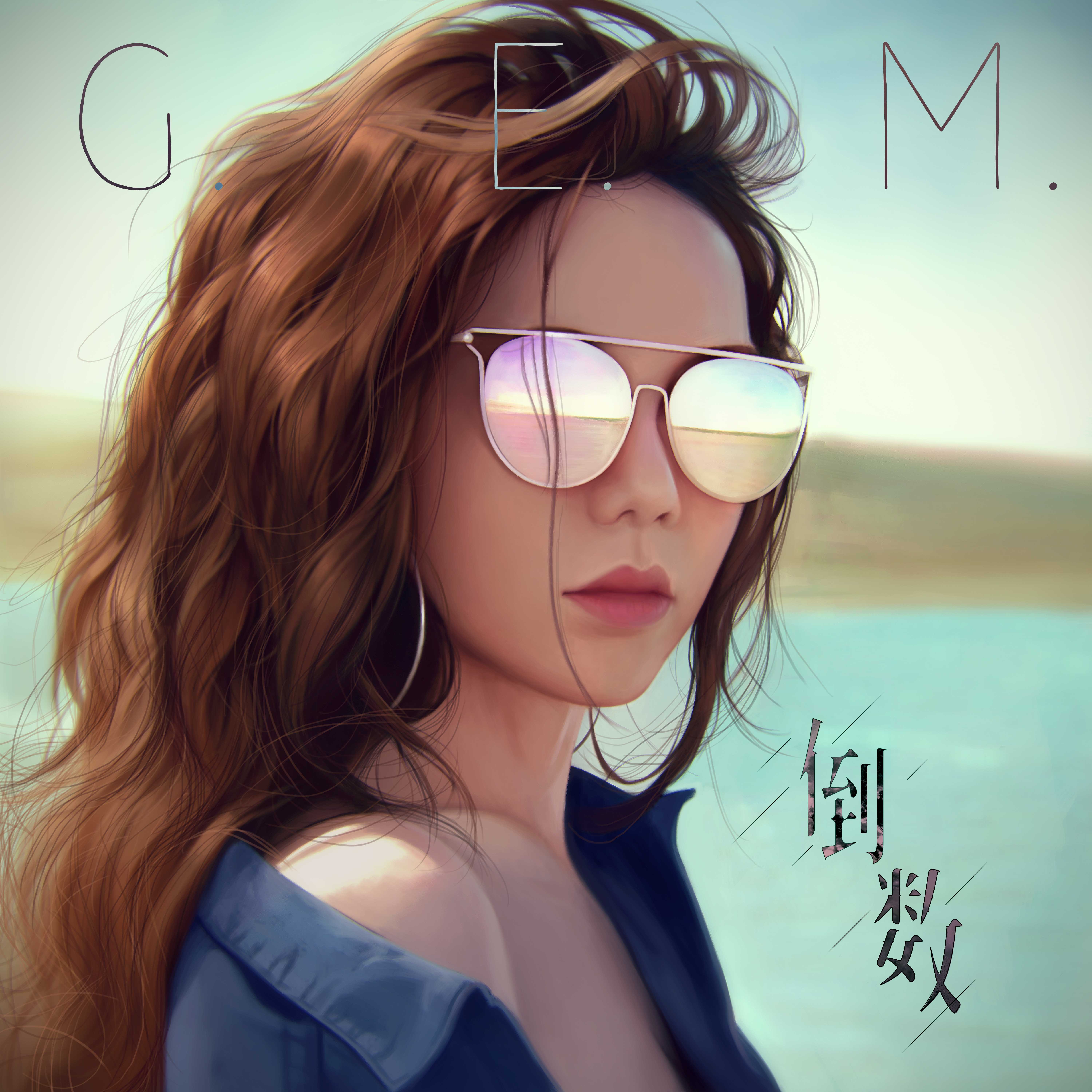 G.E.M.邓紫棋新歌封面.jpg