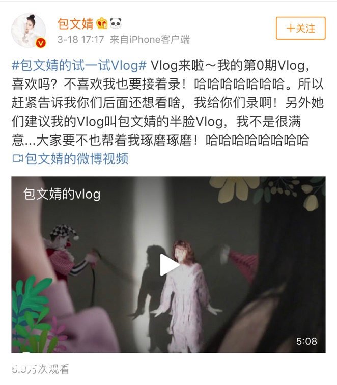 包文婧试水vlog.jpg