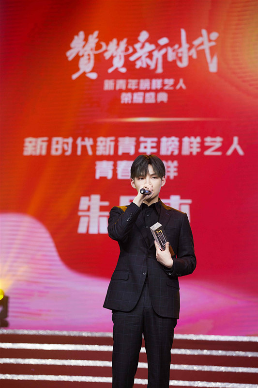 朱星杰获青春榜样奖1.jpg