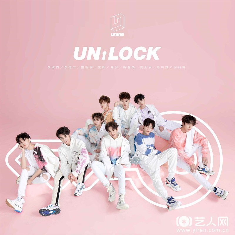 UNINE首张EP《UNLOCK》正式上线.jpg