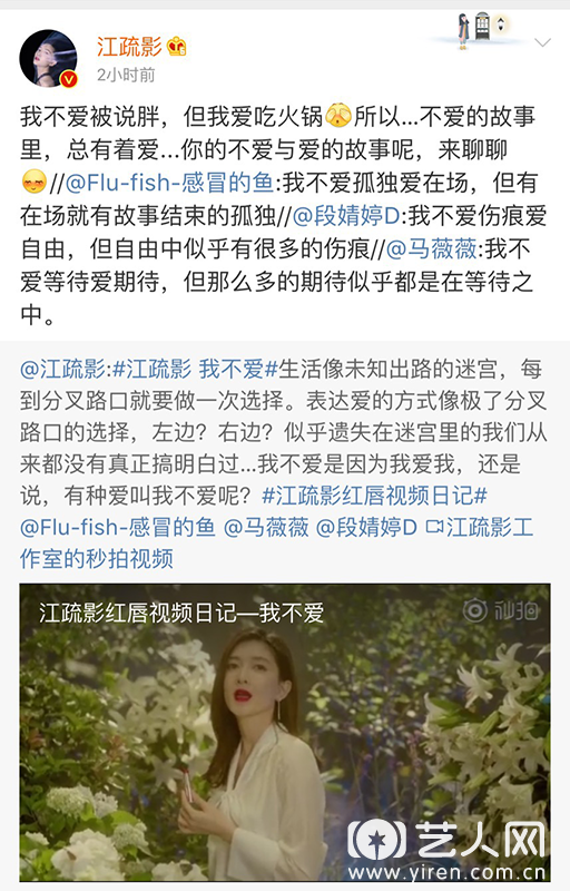 江疏影用“不爱体”造句：我不爱被说胖，但我爱吃火锅.png