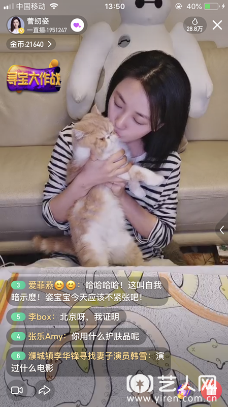 菅纫姿直播逗猫.png