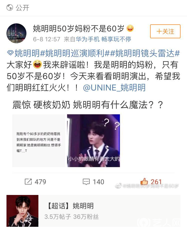 UNINE 姚明明上海见面会4.png