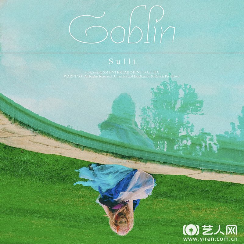 雪莉单曲《哥布林(Goblin)》封面.jpg