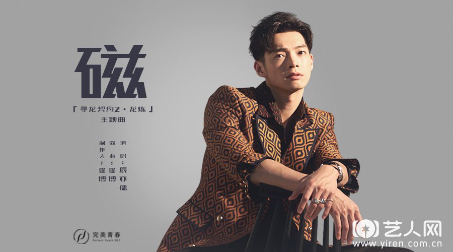 1.歌曲《磁》banner.jpg