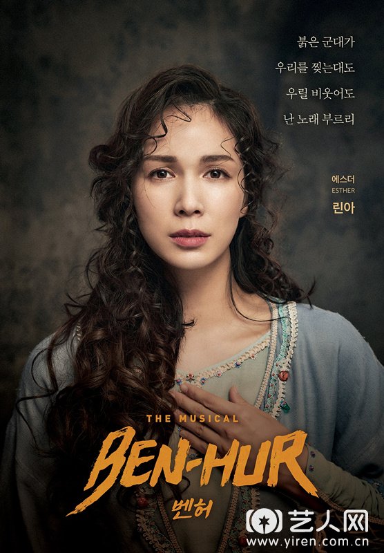 LINA 《BEN-HUR》定妆照 (出处 (株)NEW CONTENTS COMPANY) 1.jpg