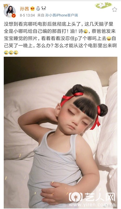 孙茜微博晒儿子照片.jpg