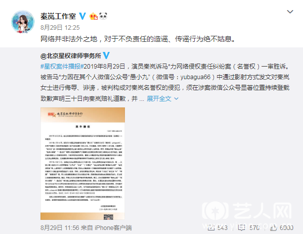 坚决抵制网络暴力和恶意造谣.png