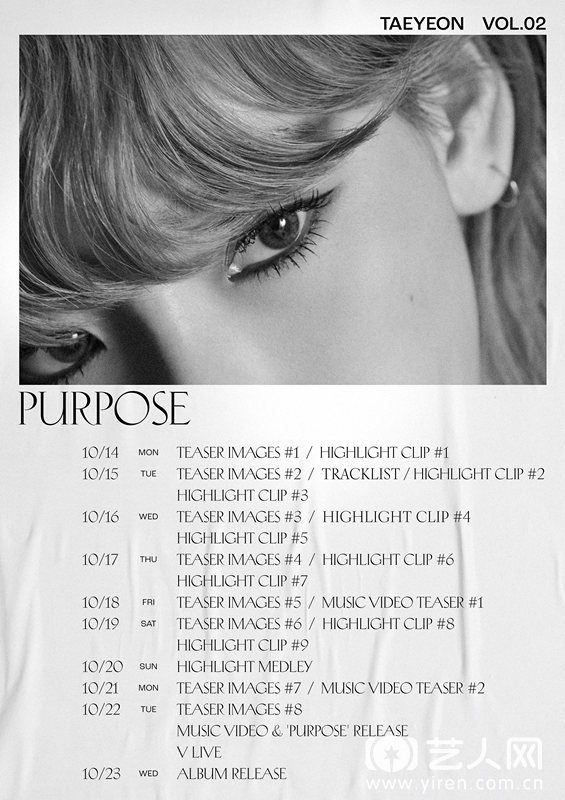 太妍正规2辑《Purpose》日程海报 图1.jpg