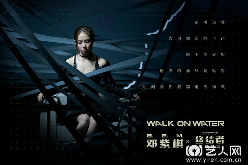 6.《WALK__ON__WATER》歌词海报.jpg