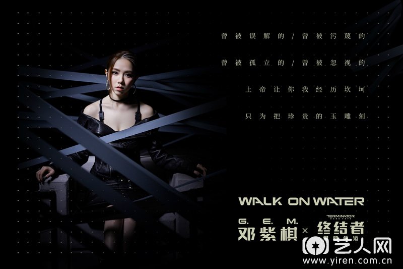 7.《WALK__ON__WATER》歌词海报.jpg