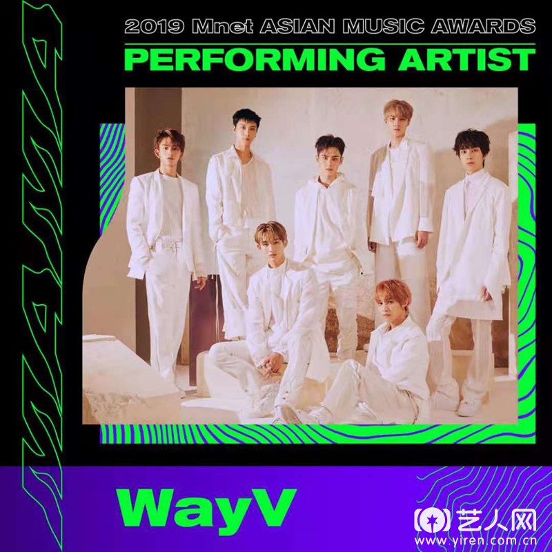 威神V(WayV)_MAMA.jpg