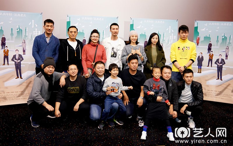 电影《小中年》首映礼现场王洋（第二排左一）与剧组主创人员合照.jpg