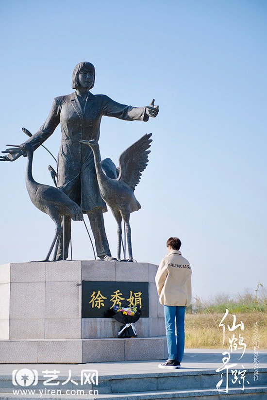 陈立农祭奠徐秀娟烈士 送上花束.jpg