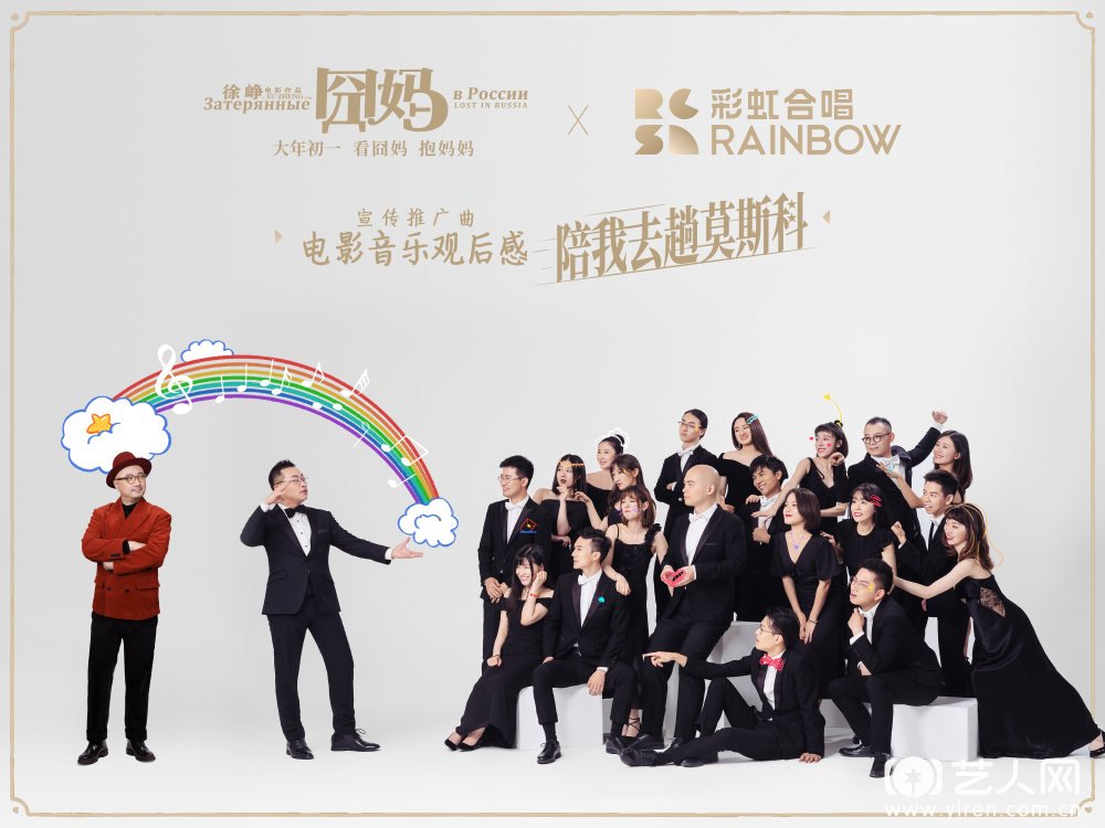 上海彩虹室内合唱团献唱宣传推广曲.jpg