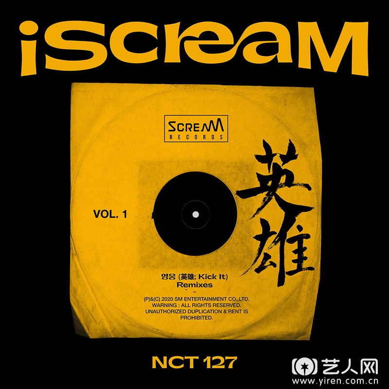 'iScreaM'首个remix单曲《英雄》封面照.jpg