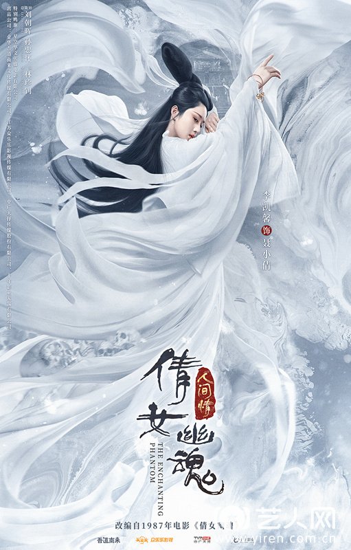 李凯馨领衔主演《暖暖请多指教》定档__ 接档《倩女幽魂》霸屏五月 (2).jpg