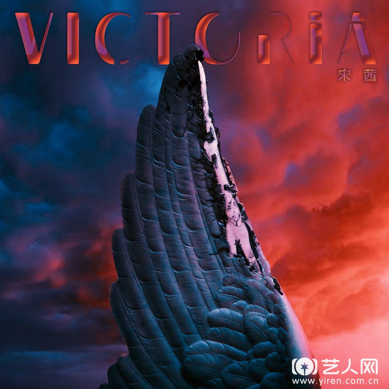 Victoria专辑概念封面_meitu_1.jpg