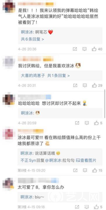 《楼下女友请签收》收官 涂冰微博好评不断.png