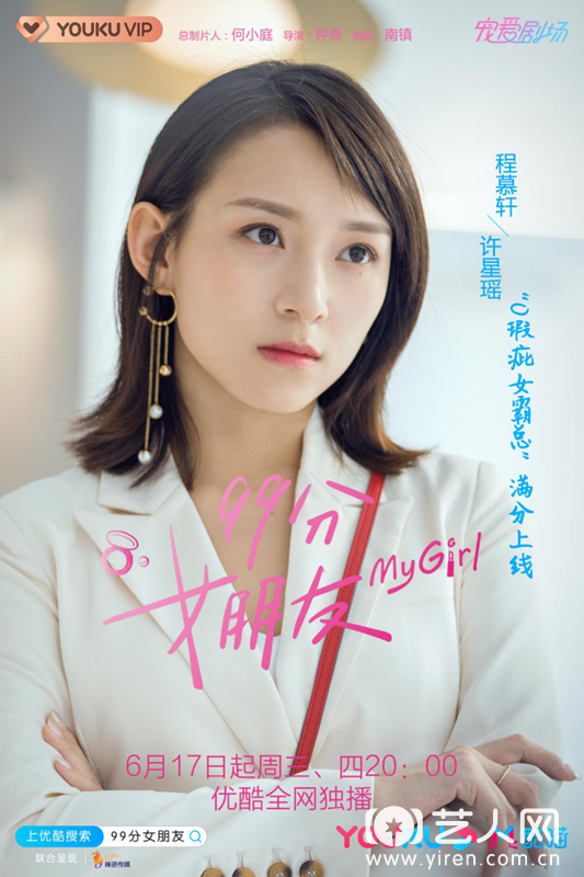 程慕轩“99分女朋友”裸考上线3.png