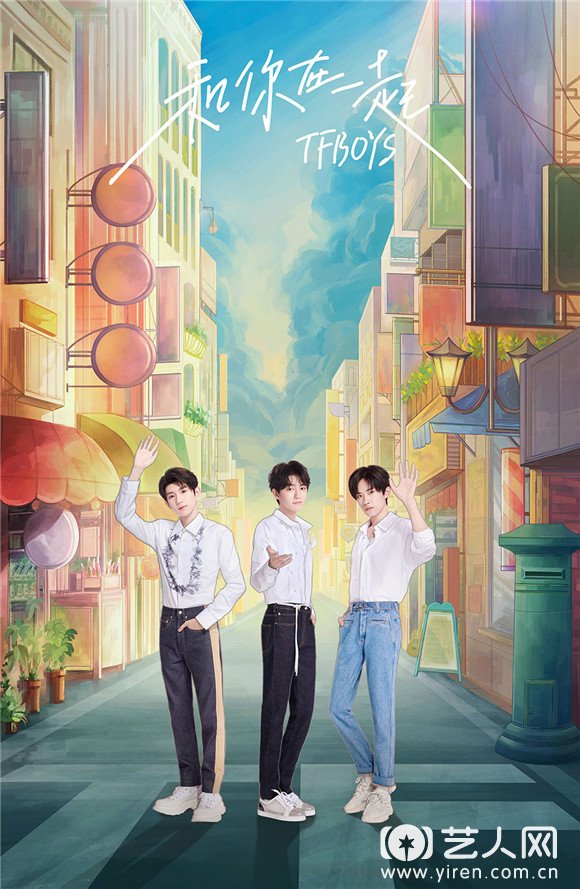 TFBOYS《和你在一起》.jpg