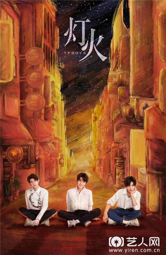 TFBOYS《灯火》.jpg