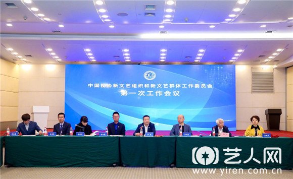中国视协双新委员会第一次工作会议在湖南长沙举行.jpg