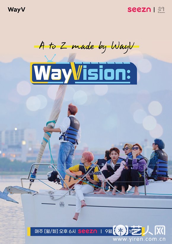 威神V《WayVision》_海报.jpg