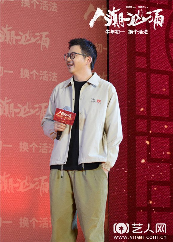 饶晓志导演在发布会现场.jpg