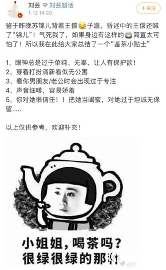 刘芸总结鉴茶tips.jpg